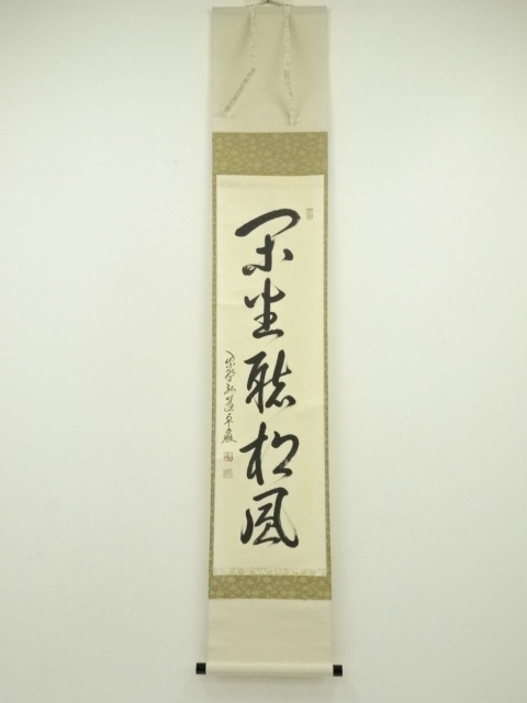 JAPANESE HANGING SCROLL / HAND PAINTED / CALLIGRAPHY / ARTIST WORK